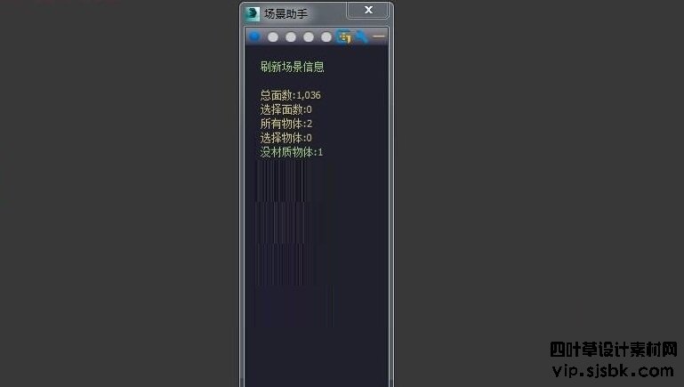  3dsmax场景助手插件 中文版 v4.1.1-第2张图片