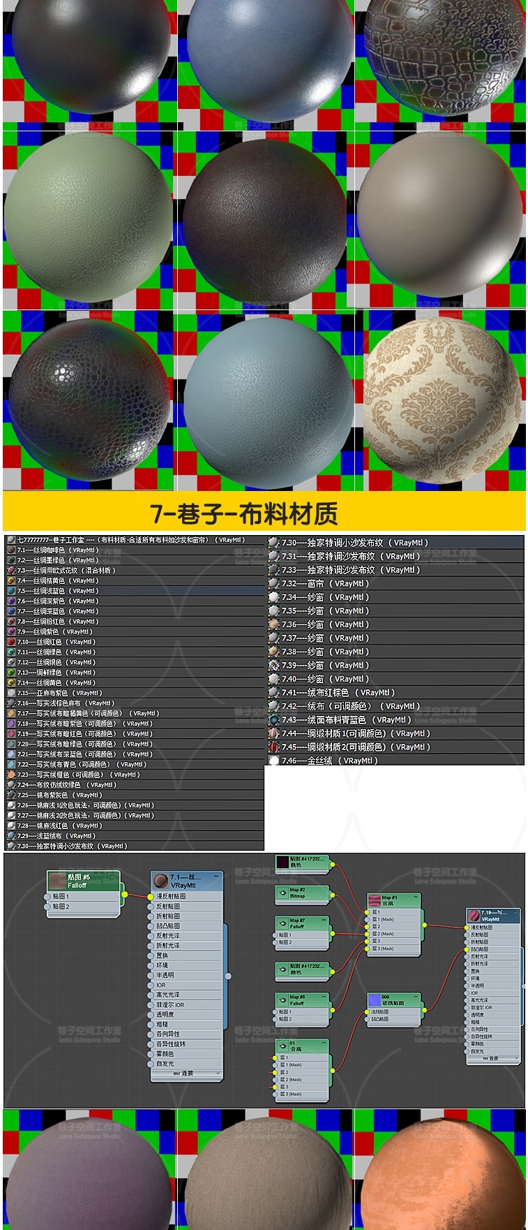 2023最新3dmax写实网红材质球，vray3.6/4.3/5.1/5.2/6版本上千种材质库-第9张图片
