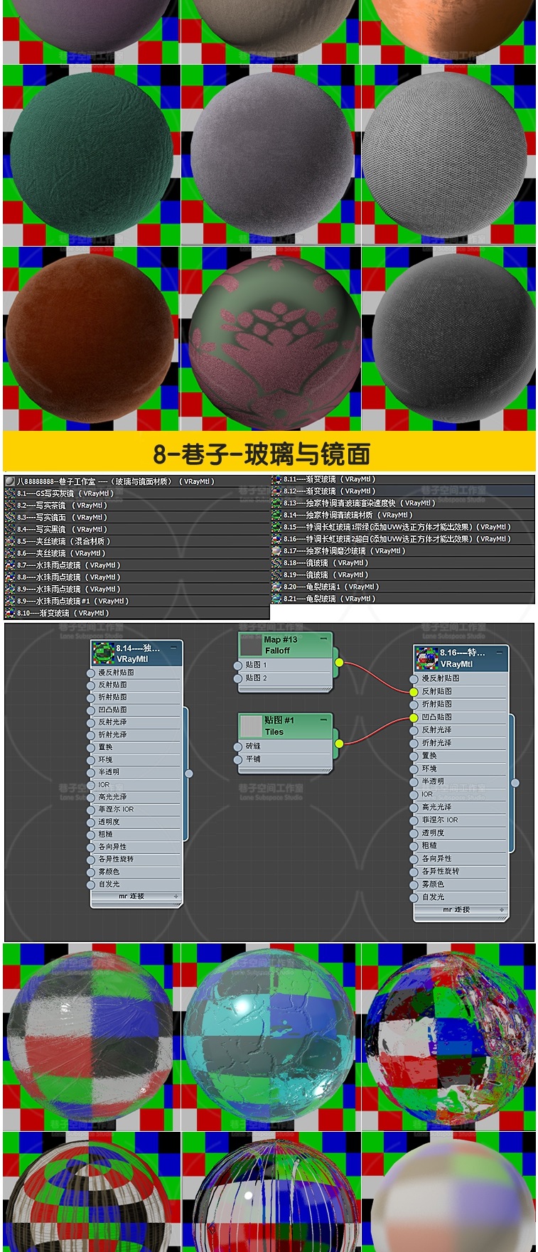 2023最新3dmax写实网红材质球，vray3.6/4.3/5.1/5.2/6版本上千种材质库-第10张图片